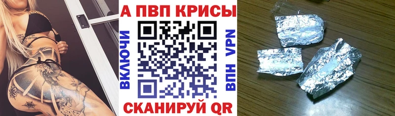 Alpha-PVP кристаллы  хочу наркоту  Порхов 