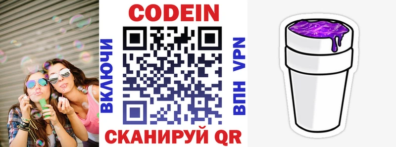 как найти   Порхов  Codein Purple Drank 