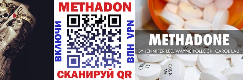 гидра зеркало  Порхов  МЕТАДОН methadone 