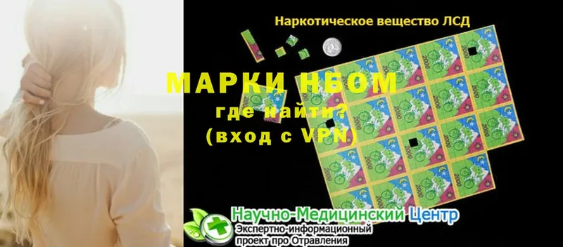 Марки NBOMe 1500мкг  Порхов 